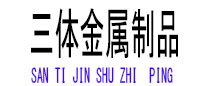 延川光伏配件