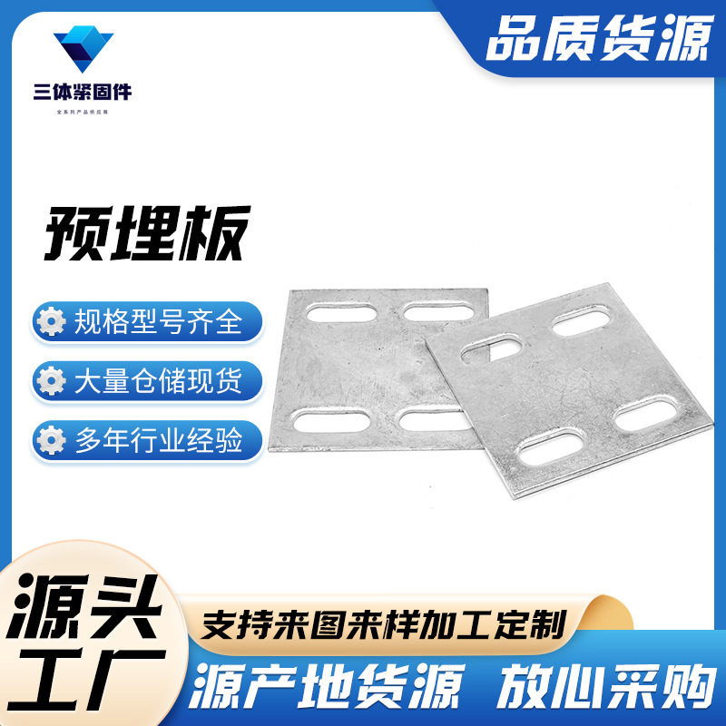 延川三体金属制品